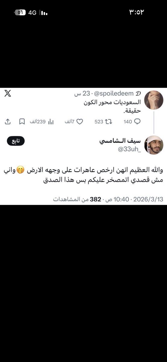 AiorAi98's tweet photo. كالعادة المرأة التعوسية المارْوخية لازالت تمارس انبطاحها ورحْصها 😂😂
يدافعون عن الإماراتي اللي قدْف سابع جدهم وروح يتبلون على ولد بلدهم اللي جالس يدافع عنهم https://t.co/RbzQuri24P