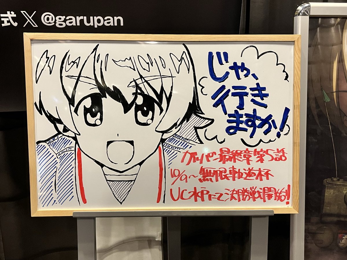 Saji_Crossange2's tweet photo. ハイパーdアニメストア顔なのでガルパン一挙上映なぞに来ている
最終章1～3話は劇場で観たことなかったから環境音とかSEとか岩浪監督ら音響スタッフのこだわりのディテールが見えてきて、良い https://t.co/LGzU2Ejy6y