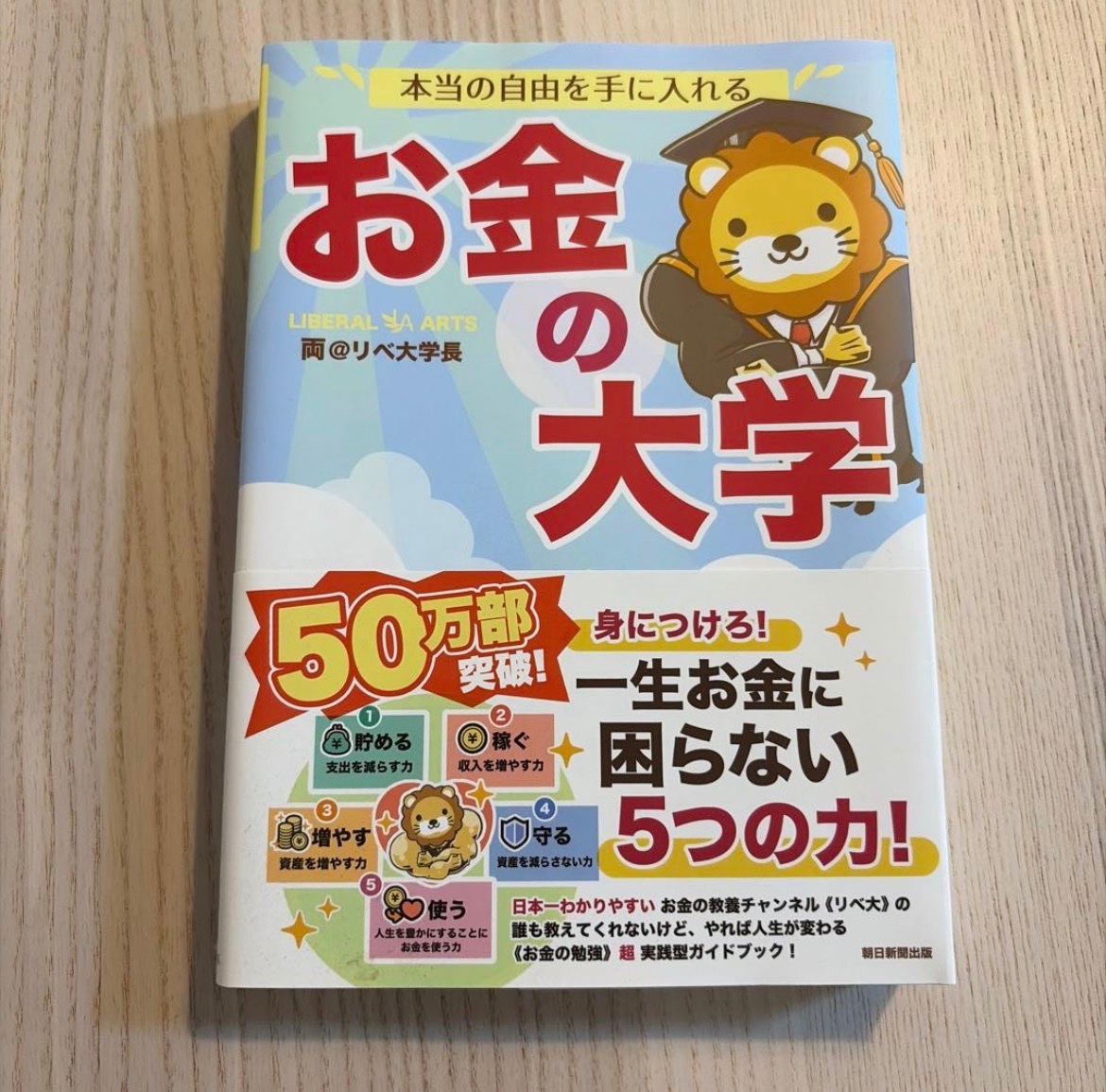 aomevv's tweet photo. この本に出逢って5年…。
資産ゼロから3,500万貯まるなんて誰も思わないって…。 https://t.co/CexENIse8I