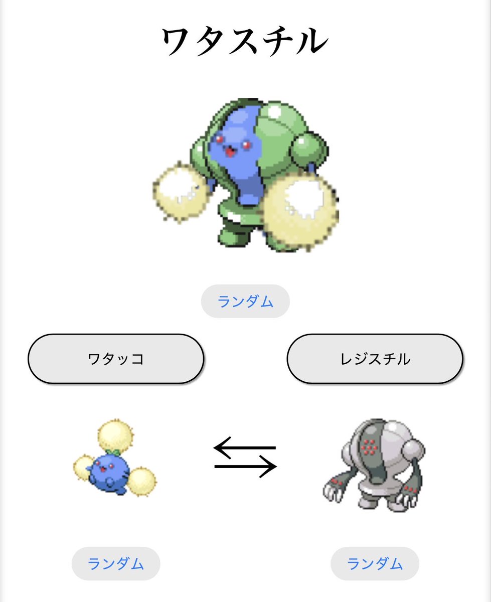 9cfas's tweet photo. チア部

 #ポケモンフュージョン https://t.co/EC3NgrH2Ko