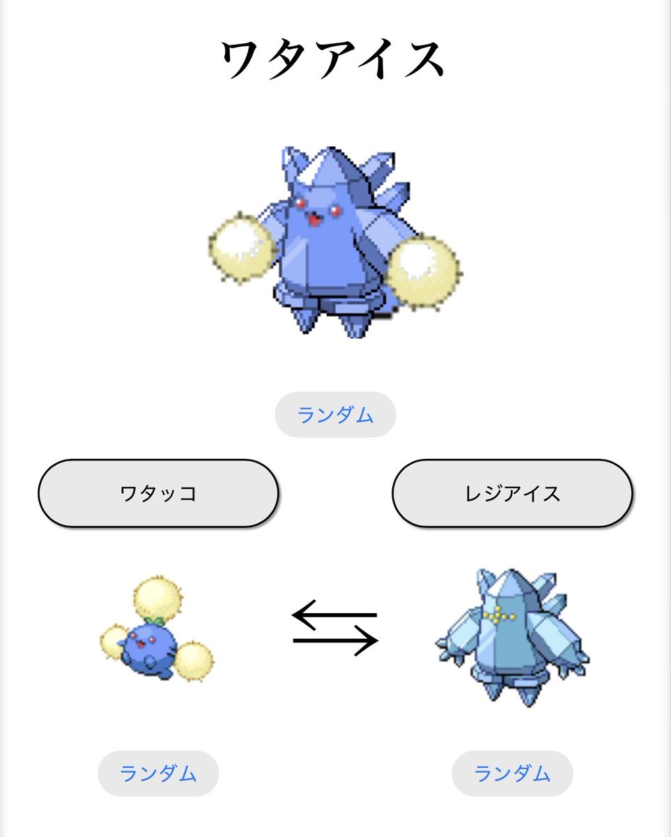 9cfas's tweet photo. チア部

 #ポケモンフュージョン https://t.co/EC3NgrH2Ko