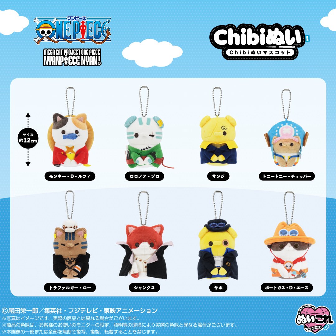 OPMerchandise's tweet photo. Real product images of MEGA CAT PROJECT ONE PIECE NYAN PIECE NYAN! Chibi Plush Toy & Chibi Plush Mascots!

The Plush Toys are freestanding and ~16cm tall. 8 types total.

The Plush Mascots come with a ball chain and are ~12cm tall. 8 types total.

Link (proxy required): https://t.co/FnOHUxVKfC

🇯🇵: October 2026

#OnePiece
