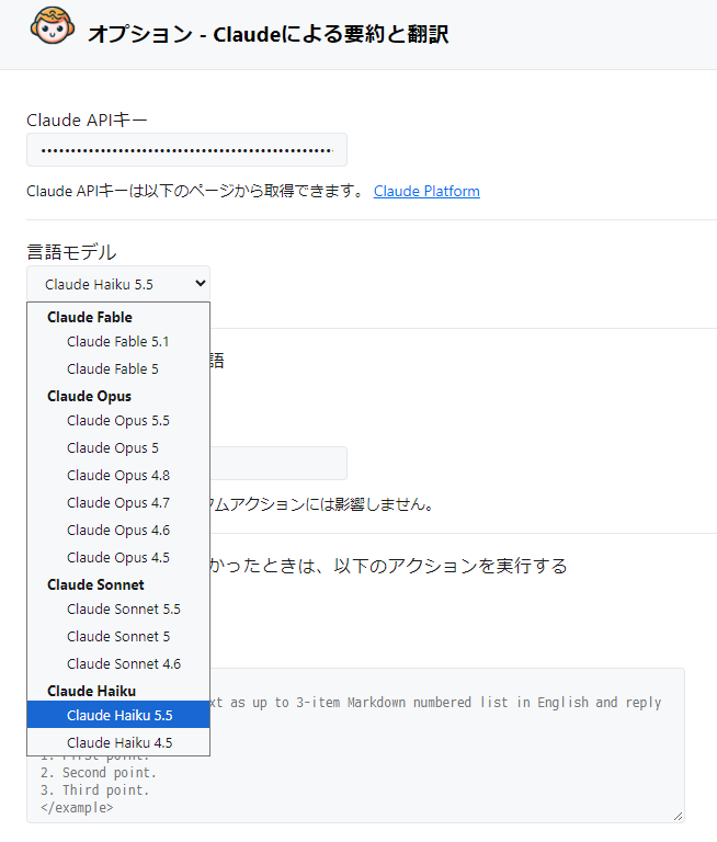 sh2nd's tweet photo. 「Claudeによる要約と翻訳」Claude Haiku 5.5に対応しました。この更新作業はローカルのStrata Qwen3.8-Flash-Nextで実施しました（コードは人間がレビューしました） https://t.co/1XxME6d1JW https://t.co/9cZhgbopVt