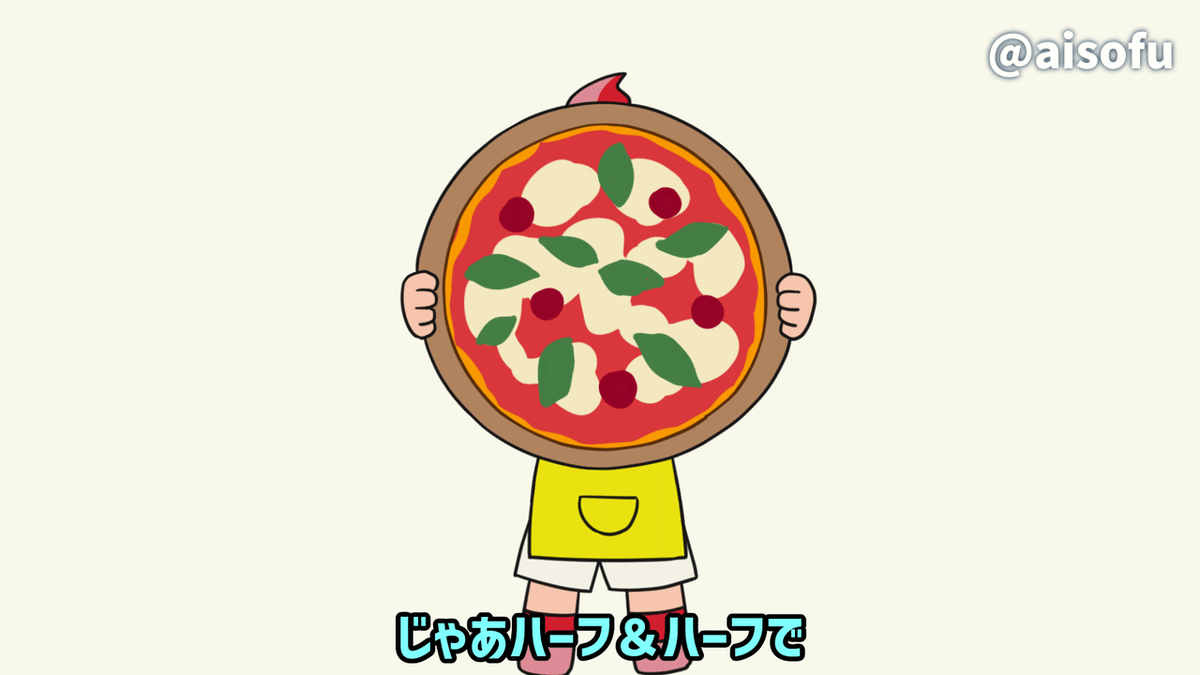 aisofu's tweet photo. 🍨アイソフの楽しいアニメが更新されたよ🍦

今回のお話は「ピザ」
ピザ、マルゲリータかシーフードか…どっちにしようかな～。あっ、ハーフ＆ハーフにも出来っ…………。このパターンって……。
\ありがとう！アイソフ3周年！/

動画はこちら▼
https://t.co/RvgXstb5NV https://t.co/nJhw4h8uH8