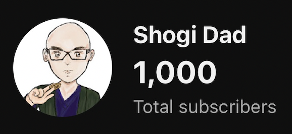 ShogiDad's tweet photo. It took close to 3 years of streaming, but it finally happened. 🎉 Huge thank you to all channel subscribers and supporters throughout the years! We'll have a celebration stream at some point in the near future where I'll be giving away a Shogi Dad mug. Enjoy your shogi! https://t.co/4jsR8liv5H