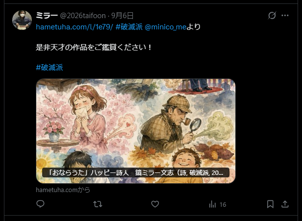 yuuestheticiarn's tweet photo. #人気や大衆の注目度への執着心が凄過ぎる
#人気や大衆の注目度への執着心が凄過ぎる

#まあ_才能だね！
#まあ_才能だね！

まさに、#ハッピー詩人　鏡 #ミラー 文志WWWWWWWWWW

#鏡ミラー文志 #万太郎 #現代詩フォーラム #現フォ #ビーレビ #CWSpace #破滅派
https://t.co/3Bhggo0z3E https://t.co/rgn2zxEQn6