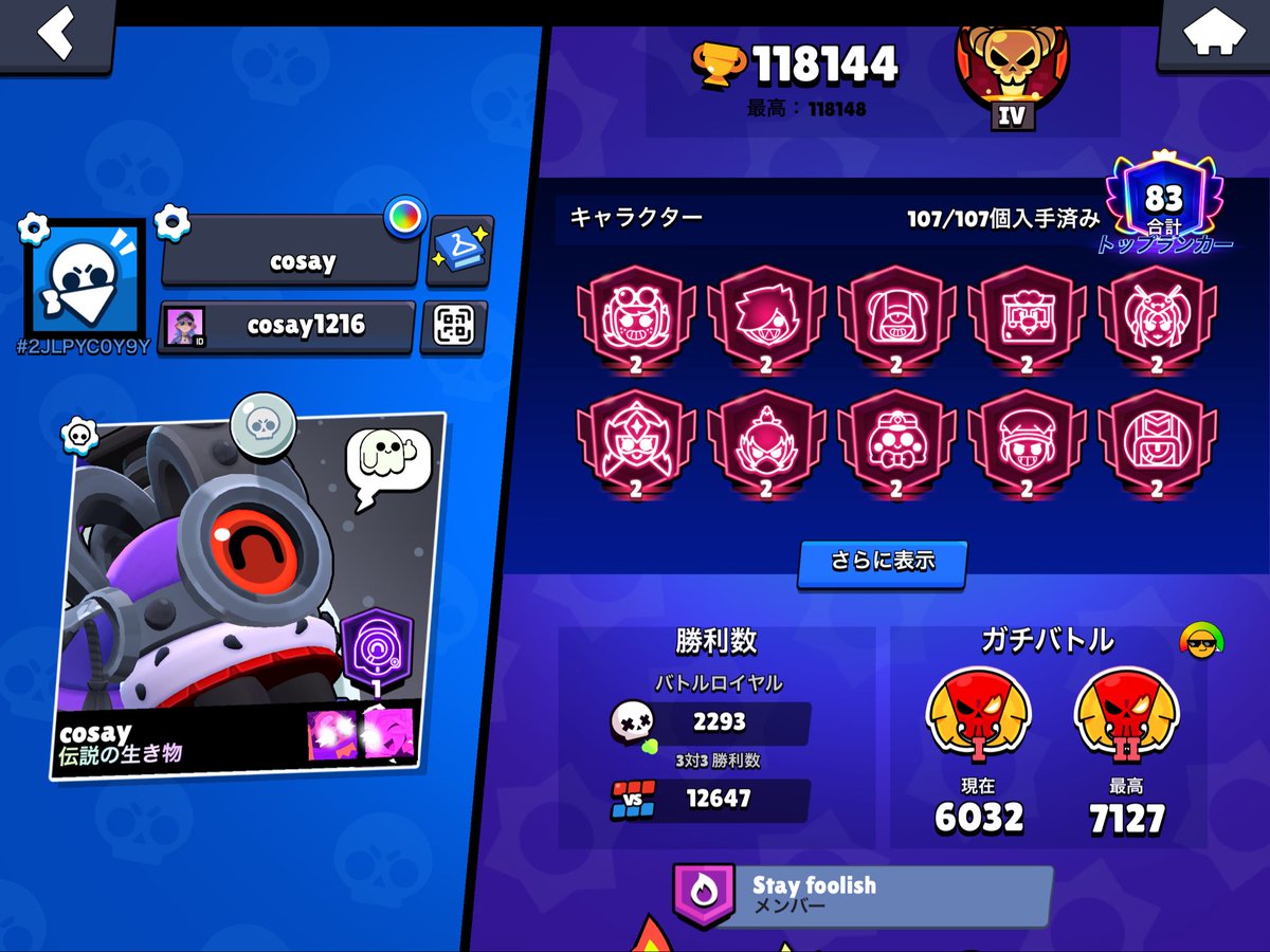 cono_tensay's tweet photo. @YAPIMARU_GAMES もうちょいで廃課金フランケンです⭐️ https://t.co/hZSqoDGgv0