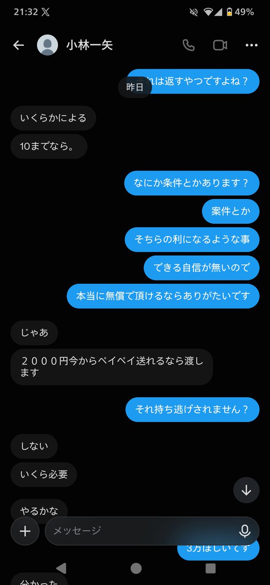 MTAhozuki's tweet photo. @tsubame_0680 拡散希望
PayPayID kazuya03310927 https://t.co/erLacGBtYw