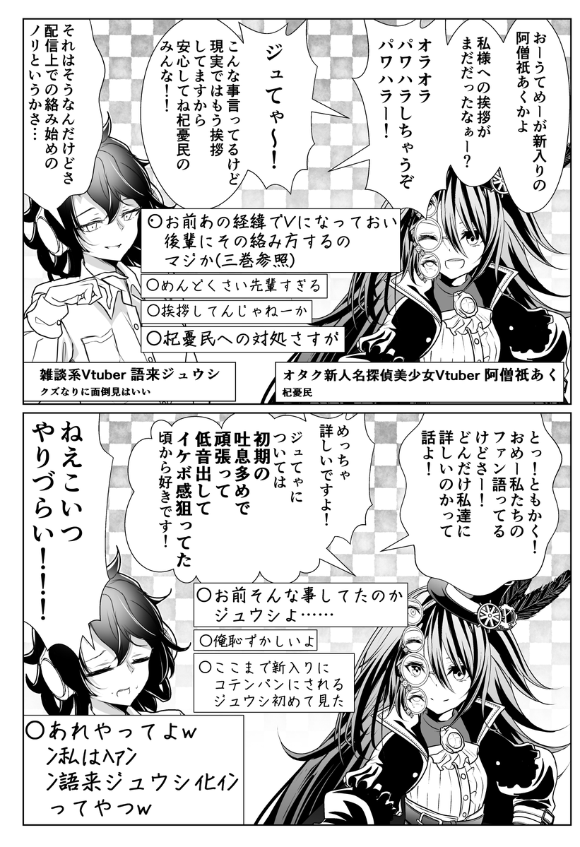 namazu4545's tweet photo. 新人Vtuberに絡みに行く年齢を詐称してるVtuberの厄介友人Vtuber https://t.co/5nSg5HcQWR