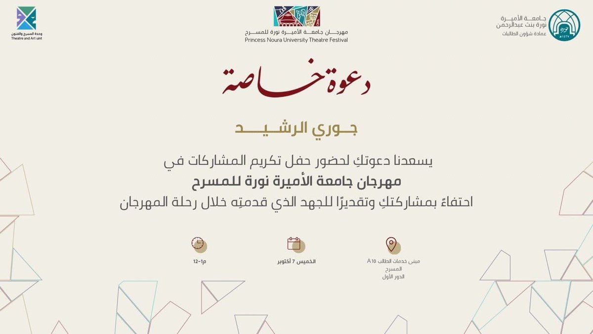 jory_alra's tweet photo. أتقدم بجزيل الشكر على هذه الدعوة والتكريم
حقيقةً سعيـــدة وممتنــة على هذه الثقة التي مُنحت لي إلى ان وصلنا إلى التكريم بفضل من الله

والقادم أجـمــــــل بإذن الله🌟🌟🌟 https://t.co/BWtuf4b6xq