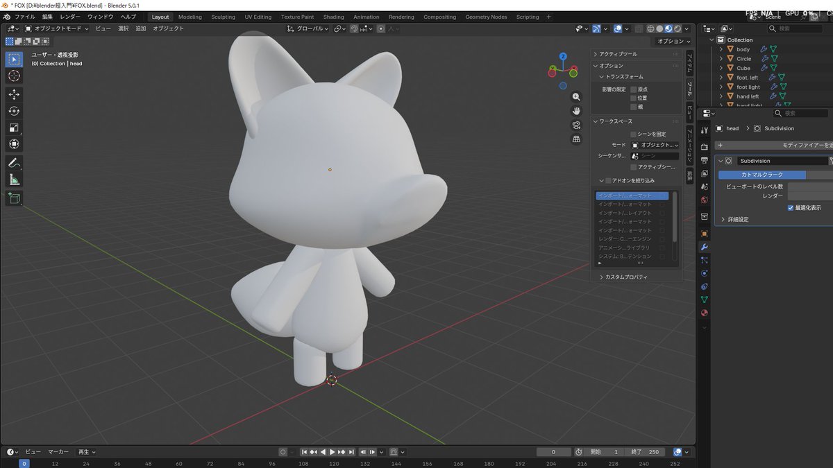 trachstarryskya's tweet photo. ＃Blender
Blender生活23日目
きつねを形だけ作りました。 https://t.co/1CXVgI8I5k