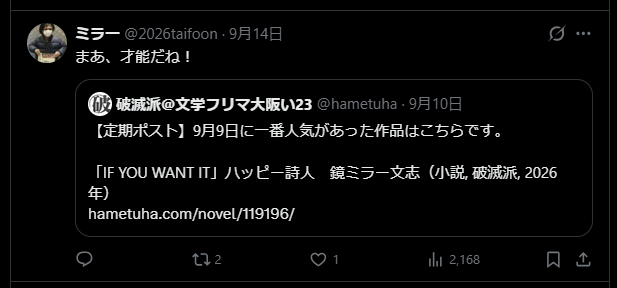 yuuestheticiarn's tweet photo. #人気や大衆の注目度への執着心が凄過ぎる
#人気や大衆の注目度への執着心が凄過ぎる

#まあ_才能だね！
#まあ_才能だね！

まさに、#ハッピー詩人　鏡 #ミラー 文志WWWWWWWWWW

#鏡ミラー文志 #万太郎 #現代詩フォーラム #現フォ #ビーレビ #CWSpace #破滅派
https://t.co/3Bhggo0z3E https://t.co/rgn2zxEQn6