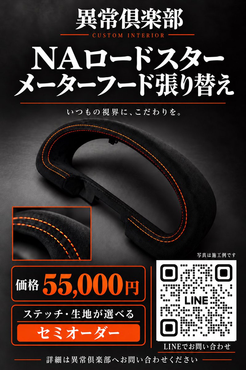 ijo_club's tweet photo. これでホームページ掲載をしようかな🤔

セミオーダーになるので頑張って値段を下げました👍

掲載前にオペレーション確認の為
数件10,000円引きでオーダー取る予定なのでフォローして待っていてくれると嬉しいです☺️

#naロードスター
#ロードスター https://t.co/O1KSYEPNLj