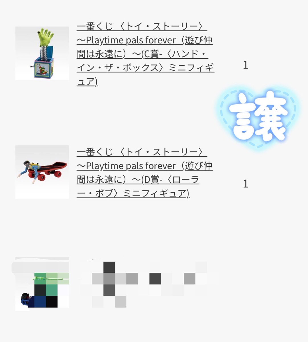 mon_731's tweet photo. 【交換】一番くじ 〈トイ・ストーリー〉～Playtime pals forever（遊び仲間は永遠に）～

譲： C賞、D賞

求： H賞 ミセス・ネズビット（最優先）
G賞 ジェイニー＞ K賞 ウィージー

郵送での交換希望。
検索からでもお気軽にお声がけください。
よろしくお願いいたします。 https://t.co/TRwdckz4dN