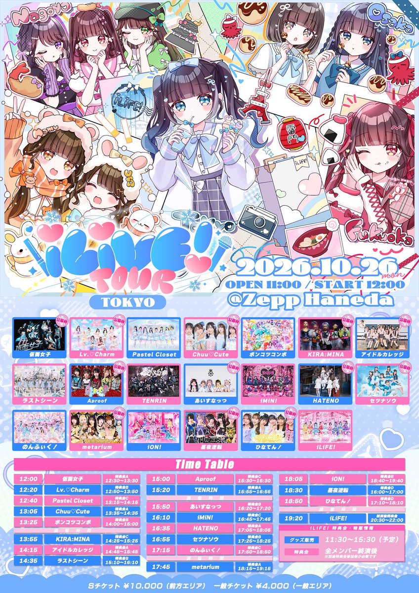 amu1__o0's tweet photo. 【拡散希望です】

10/26(月) iLiVE！ TOUR TOKYO

譲 : Sチケット
求 : 定価+手数料

こちら一般販売ございません！落選された方や申し込み忘れされた方、他ご入用の方連絡お待ちしております🙇‍♂️ https://t.co/LaGL2cT7IJ