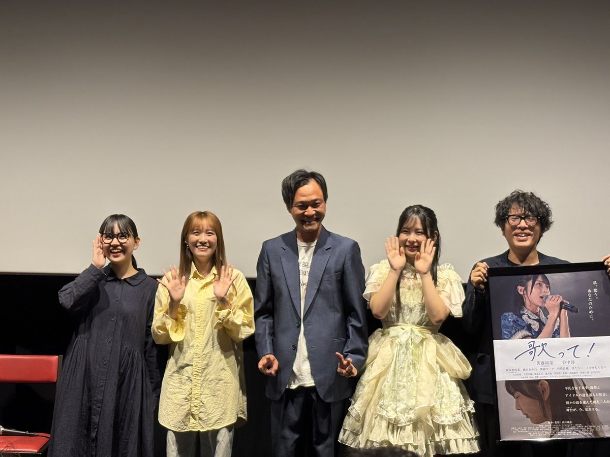 jj08213's tweet photo. ようやく行けました！
映画『歌って』エキストラでアイドルライブでコールをしました。
映像でも少しですが切り抜いていただきました。監督ありがとうございます♪1番楽しめた現場でした♪
#映画歌って https://t.co/3fyXQVqU2X