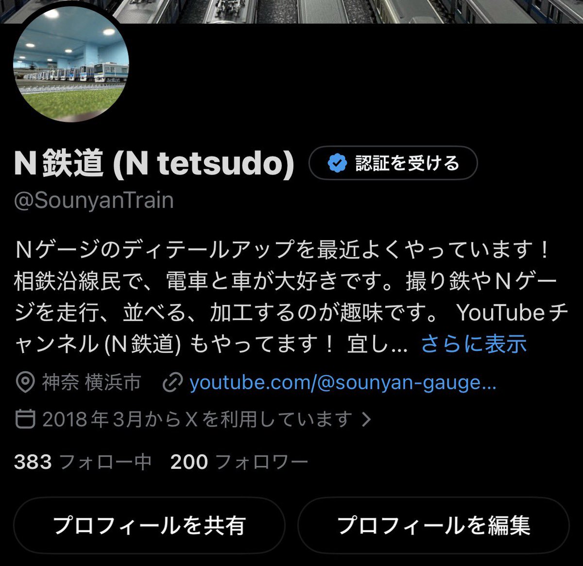 SounyanTrain's tweet photo. 少し遅れましたが、フォロワー200人突破しました！🎉
ありがとうございます！！！🙇 https://t.co/htE4QKLE6C