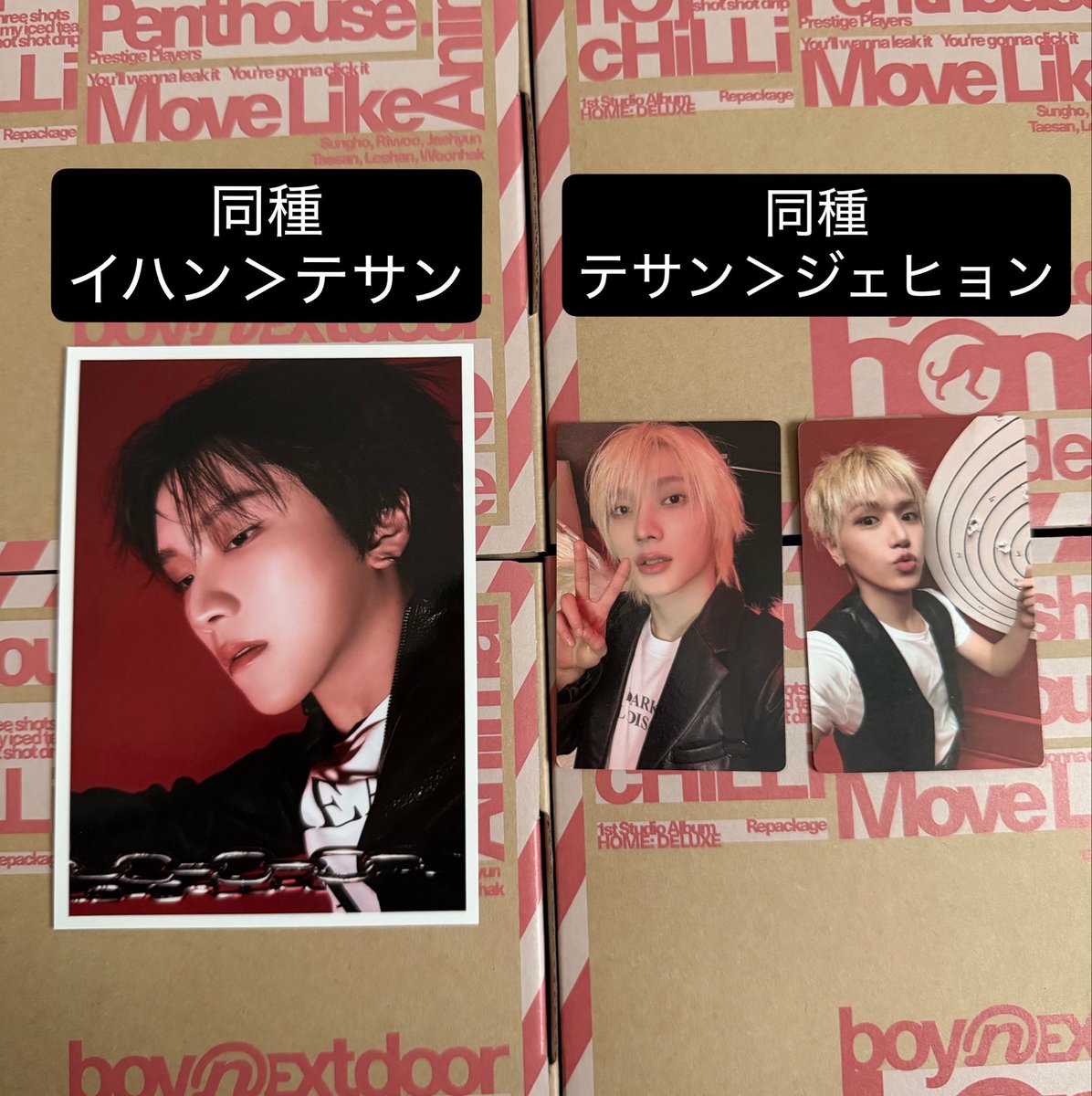 piyooo2630's tweet photo. BOYNEXTDOOR ボネクド ボイネク トレカ 封入 特典 ラキドロ 交換 HOME DELUXEリパケ

【求】 下記の画像通り
【譲】 🩵以外のトレカ・ポストカード

10/11千葉 公演前の手渡しのみ
気軽に声掛けてください^..^ https://t.co/SAVb8EtMPo