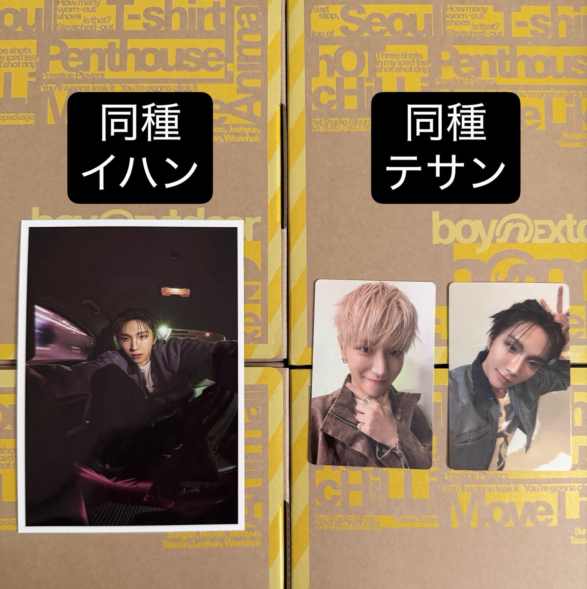 piyooo2630's tweet photo. BOYNEXTDOOR ボネクド ボイネク トレカ 封入 特典 ラキドロ 交換 HOME DELUXEリパケ

【求】 下記の画像通り
【譲】 🩵以外のトレカ・ポストカード

10/11千葉 公演前の手渡しのみ
気軽に声掛けてください^..^ https://t.co/SAVb8EtMPo
