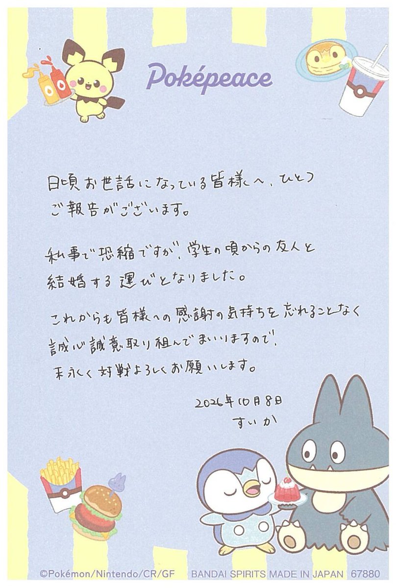 Im6Restart's tweet photo. 皆様へ https://t.co/eZhkggF7fx