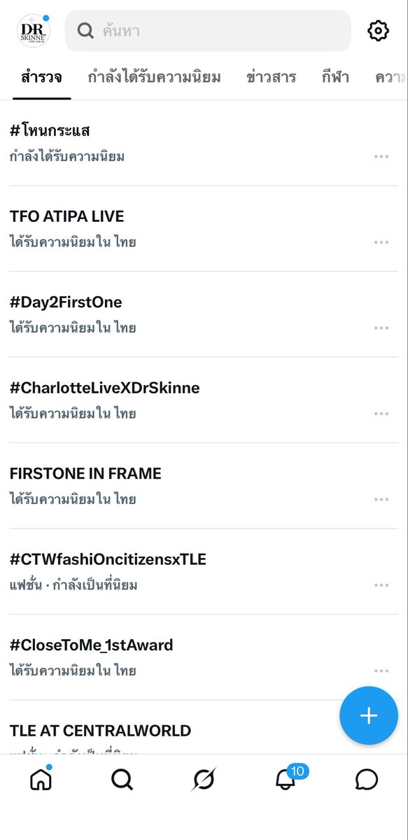 drskinneth's tweet photo. อันดับ1รออยู่ 🐰🌻 วันนี้มีของพิเศษรออยู่
#CharlotteLiveXDrSkinne https://t.co/60NQYq3xqp