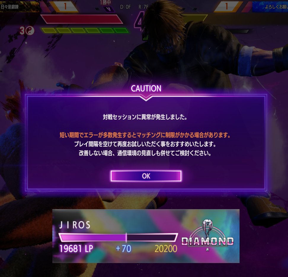 JIROS_SSBU's tweet photo. PADでジュリ3日目。ちょっと慣れてきたのでダイヤ★1の半分ぐらいまで成績アップ。レバーレスならしないようなコマンドミスに悩まされるけど、これも慣れの問題なのか…。今のところ明確にPADのほうがいいな、ってところは見つかっていない。そして切断された＼(^o^)／
#SF6 #ジュリ https://t.co/PsbhY3ZDvZ