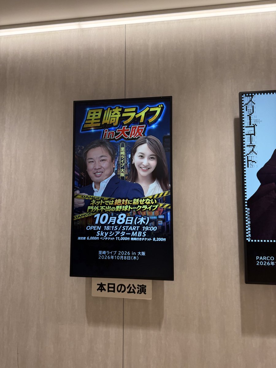 nabenagioshi's tweet photo. 里崎ライブ楽しすぎた😊

2時間半喋り倒しは凄すぎ。

 #里崎ライブ https://t.co/BhoQijDDtT