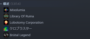 Heide_09's tweet photo. 今回のSteamセールはこの通り https://t.co/3bTViYcoWG