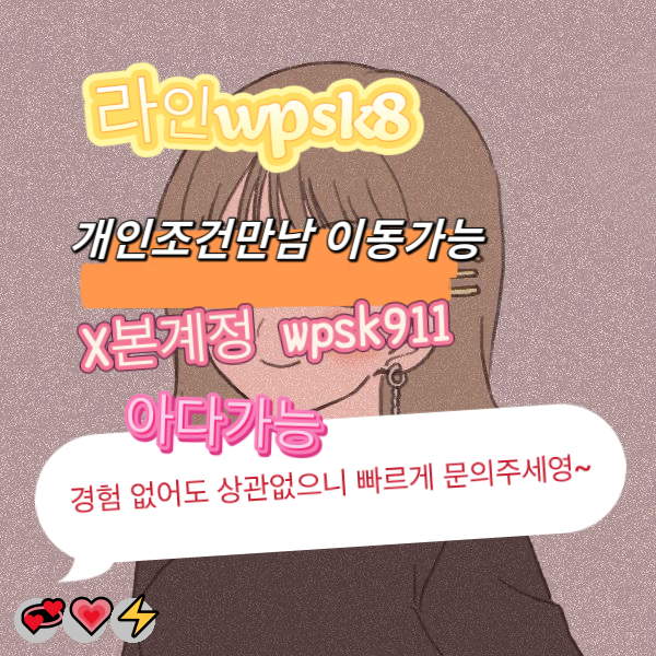 RoamHighwapfmx's tweet photo. 🔥놀고싶닥 아다가능🤗
#정선 #일탈 #건오
연애😆변녀🎉능욕😀데이트💝유부녀🥰운동🙌20대😎30대🥳호기심🎉지인능욕🥳딸감😋초대남🔥조건만남💪트친소🙌오피🙌가슴😀카섹😋고페이🌸용돈🍀돌싱녀😍로망트🤩페티쉬😎풋잡 https://t.co/bWHQmyGtSM