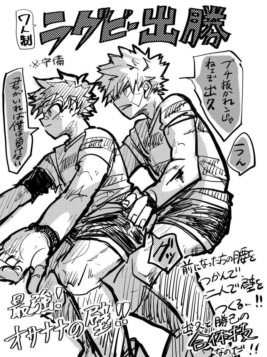 zakky728's tweet photo. ﾗｸﾞﾋﾞ〜出勝🏉妄想らくがき

これが伝説『最強！オサナナの壁』 https://t.co/IcAS2Ct80Y