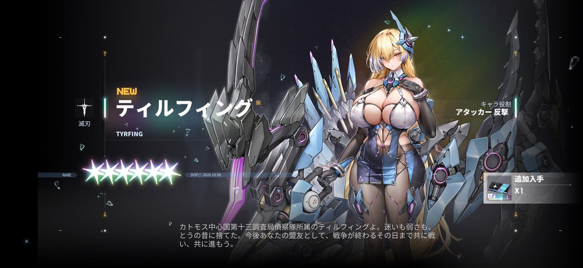 FFBE_holly's tweet photo. ティルフィングキタっ(´；ω；｀)ﾌﾞﾜｯ

胸のデザインはあまり好きではないですが
つおいのです←

ゆっくり育てよう

#ダイブロスコア https://t.co/cozRYjYAsa