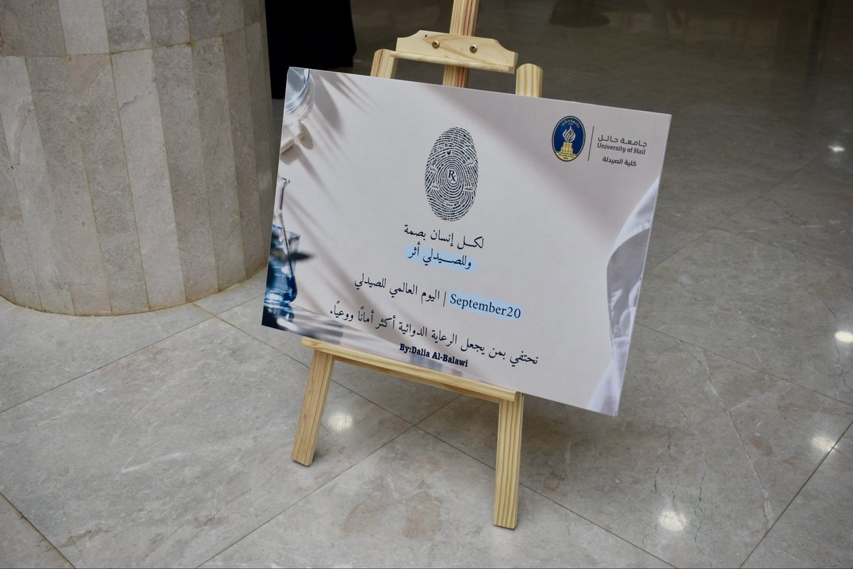 PSCHail's tweet photo. إحتفال يوم الصيدلي السعودي بتنظيم نادي الصيدلة الطلابي بجامعة حائل 💙✨ https://t.co/jj80AcoxFS