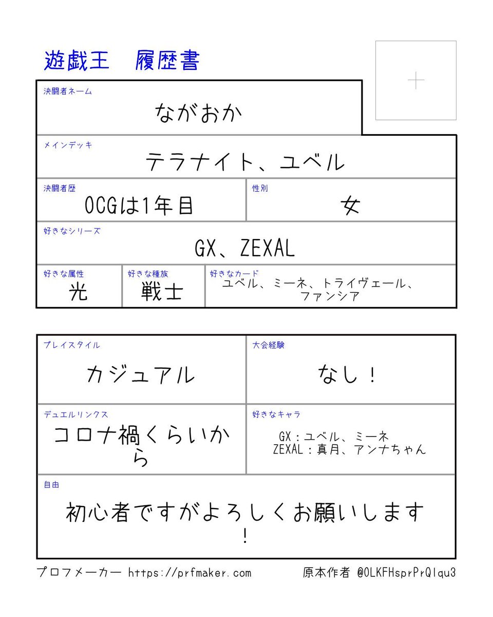 Tsubacham24's tweet photo. 履歴書書いてみました！
主にテラナイトセイクリッドを使ってます✨
リアルで遊戯王やってる友達がいないので友達作りたいです！
初心者ですがよろしくお願いします🙏
#遊戯王履歴書
#遊戯王好きと繋がりたい https://t.co/q3g54ZEG7R