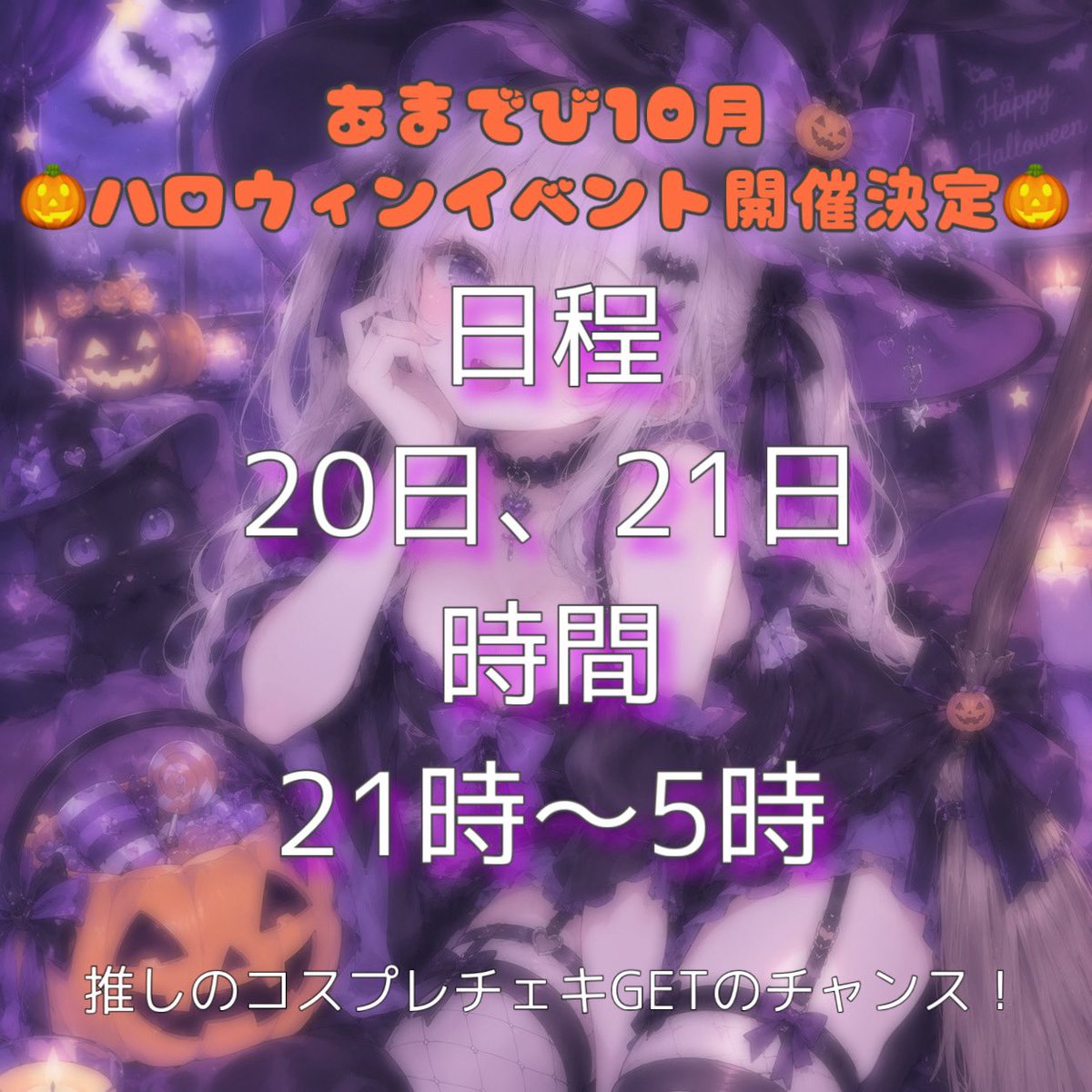 Cafebar_amadevi's tweet photo. イベントのお知らせ❣️ https://t.co/tJIrfa8qRe