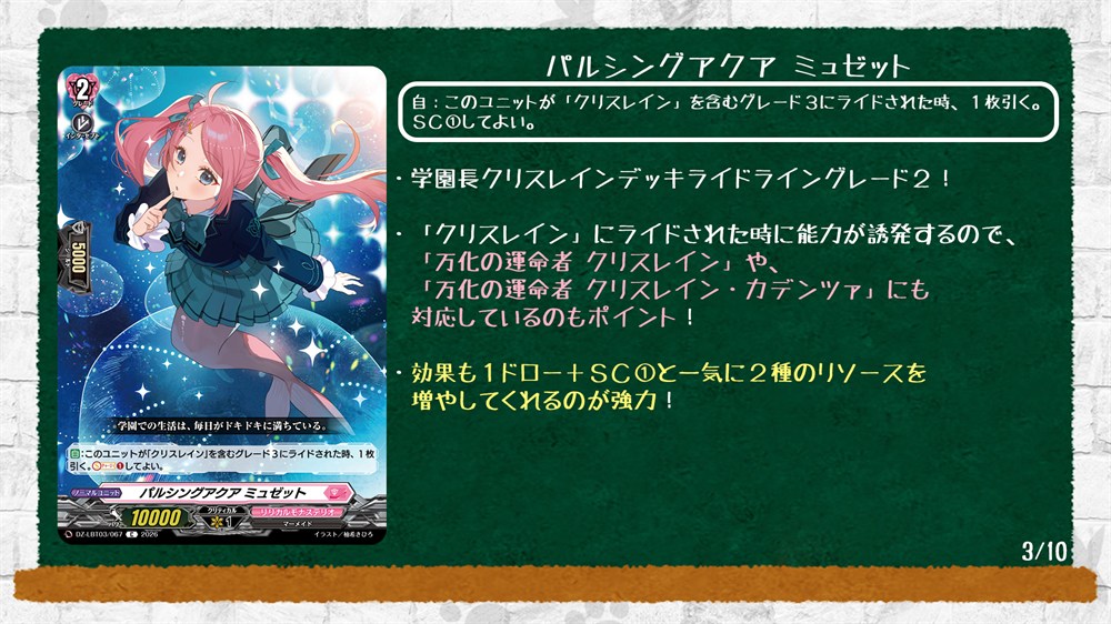 cfvanguard_PR's tweet photo. 🦉#どこヴァン！ねお🐈
👇本日のカード情報はコチラ👇
『リリカルモナステリオ 伝説のアイドル！』は11月6日(金)発売！

「万化導く学園長 クリスレイン」のライドラインを紹介！

📺配信アーカイブもチェック♫
https://t.co/HqJreYbMbF

#ヴァンガード https://t.co/6hRDeqiaNT