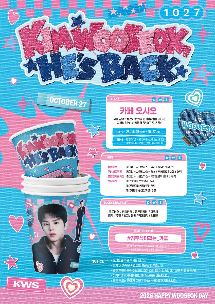 kws_hitit's tweet photo. 🩵🩷𝟐𝟎𝟐𝟔 𝐇𝐀𝐏𝐏𝐘 𝐖𝐎𝐎𝐒𝐄𝐎𝐊 𝐃𝐀𝐘🩷🩵

다가오는 우석이의 생일을 맞아
카페 이벤트를 진행합니다.
자세한 사항은 공지를 참고해 주세요!

𝟐𝟎𝟐𝟔. 𝟏𝟎. 𝟐𝟓 ~ 𝟐𝟎𝟐𝟔. 𝟏𝟎. 𝟐𝟕

#김우석이라는_가을
#김우석 #KIMWOOSEOK https://t.co/w7v5UKAigM