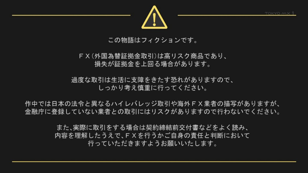 FX戦士くるみちゃん 第2話 ツイート画像 1