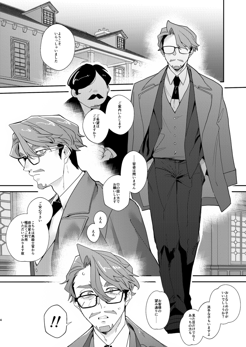 askmkx's tweet photo. 新刊サンプルです！！！！
叡智部分は支部内にございます！！
【サンプル】GOING TO PUNISH YOU !https://t.co/cketQuGHxu https://t.co/LhxLzRQRCM