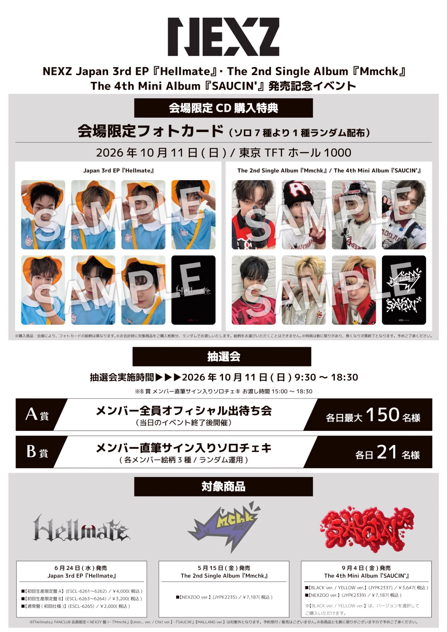 まさっさん② NEXZ on X: 