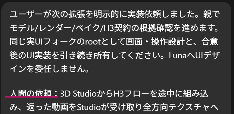 yuda0526's tweet photo. ちゃっぴーってサブエージェントとか並列作業とかさせてる時にAI同士お互い連絡を取り合ったりするんだけど、その時の僕への呼び名が定期的に「人間」なの地味に怖いのよな。。。 https://t.co/CegS1aySke