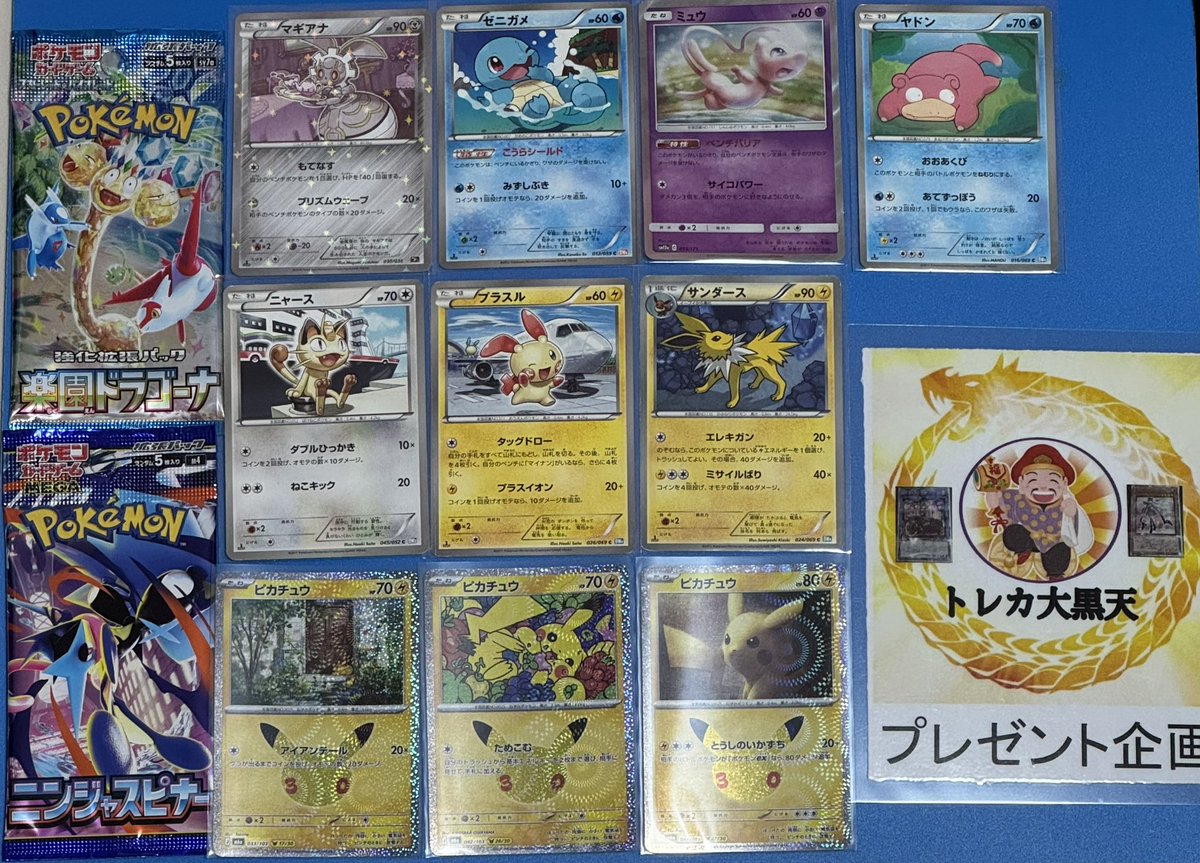 nl8tVrCl4e7SLWQ's tweet photo. 仕切り直しプレゼント企画🎁

画像カードセット　各1
訳あり含みます
選べません🙇

当選者　各1名様

✨参加条件✨
トレカ大黒天@nl8tVrCl4e7SLWQ 
をフォロー

＊このポストRP
＊コメント
＊巻き込み無効

10月14日どこか〆
動かなったら締めます🙇

参加はDMが出来て
住所が教えて頂ける国内の方 https://t.co/BnpLinECrc