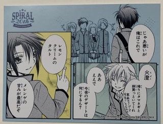 nowe0308's tweet photo. スパイラル〜推理の絆〜

#人生で1度は使ってみたい漫画の台詞 https://t.co/f6b80CeFJC