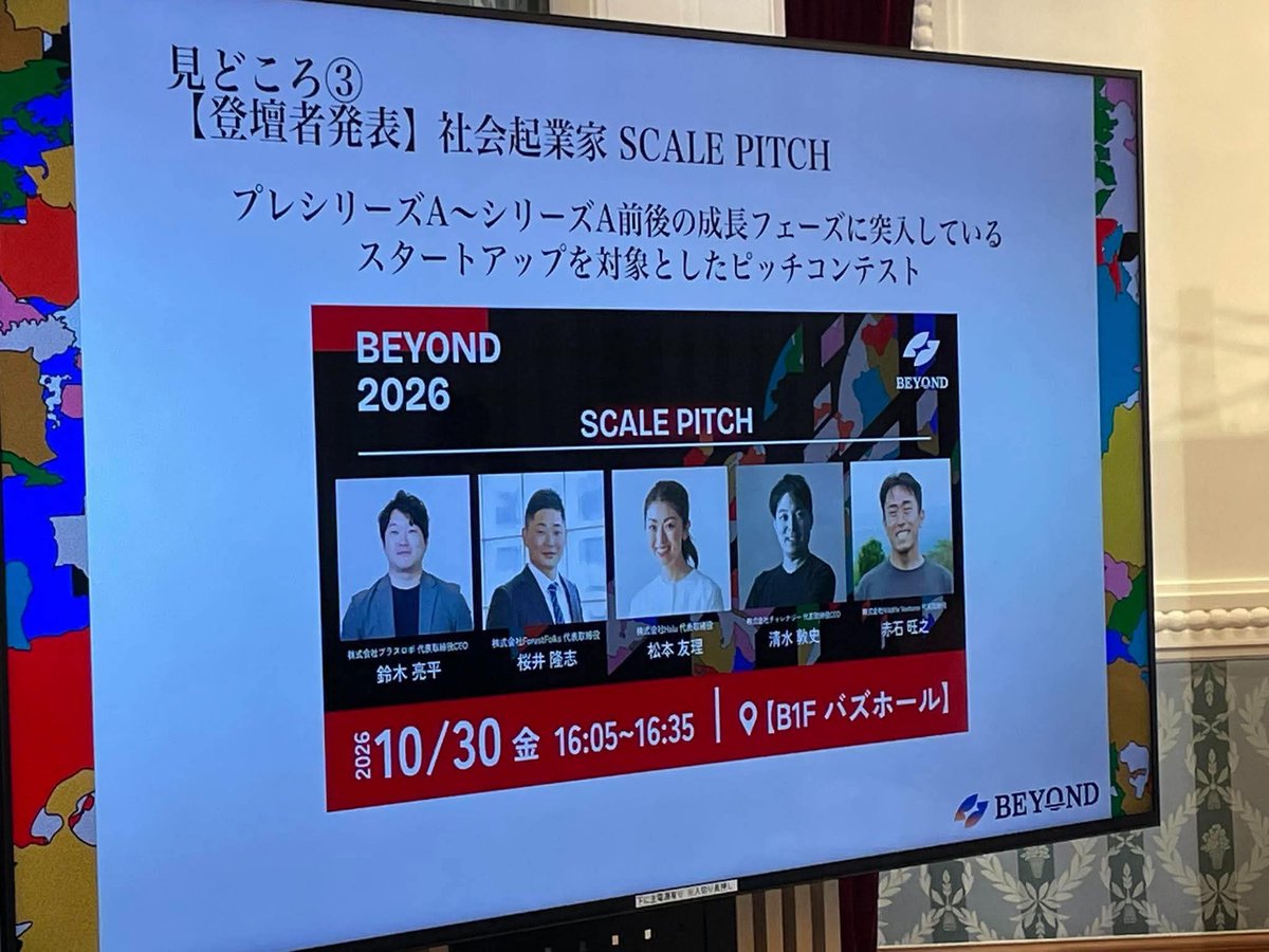 rokku5151's tweet photo. 今月は社会起業系最大のイベント「BEYOND」でプレゼンをします。
京都市とtalikiさんの記者会見でも「見どころ」として紹介されました🙇‍♂️ https://t.co/NCOlpu0bGk