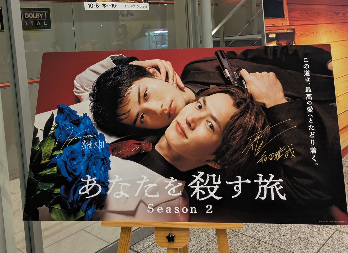 blcatari's tweet photo. 山本大斗さんの
サプライズ登場シーンは、
多分報道各社さんが
伝えられると思います。

なので伝えなさそうなことを言うと
歌う直前、お二人は
スタッフさんから
パキッと割って発光させるタイプの
ペンライトを2 本ずつ手渡されたのですが。

和田さんが「これどうすんの？」
みたいに髙橋さんに尋ねられると
髙橋さん、
ご自分が折ったものを2本、
和田さんにそっと
（さりげなく）渡されて交換。
計4本分ご自分で割られていて
さながら「嫁」みたいでした。

和田さんはキラキラした目で
山本大斗さんの「徒然」を
一緒に口ずさんでいました。

曲が終わるや
和田さん「ヤバい（連呼）」
髙橋さん「口から音源」

なんか興奮してはしゃぎまくる
和田さんと
静かにジンと来てる感じの
髙橋さん、
カタオダそのものだったことを
ご報告いたします。

#アナコロ