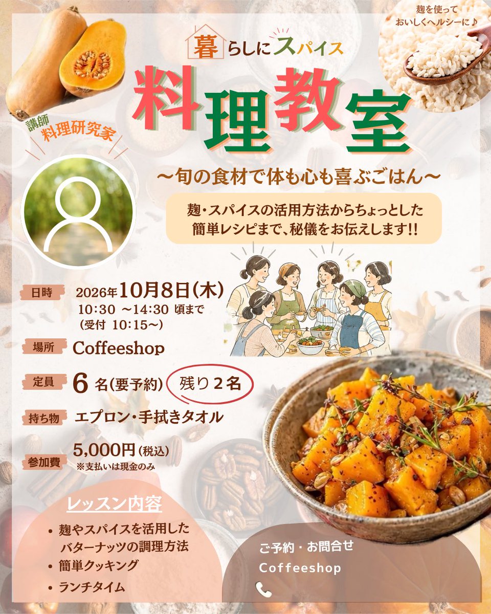 33milkuma's tweet photo. 先日、知り合いが料理教室を開くのにチャッピーでチラシを作っていて、勉強だと思い自分なりに作ってみました😊どーしても同じような感じでしか作れず🤣
どうしたら良いの🥺
※講師の名前・写真・店名等消してます💡

見てくれた方、良ければ好きなの教えてください🙏アドバイスあればそちらも是非…🥺 https://t.co/yFYBTnSlwv