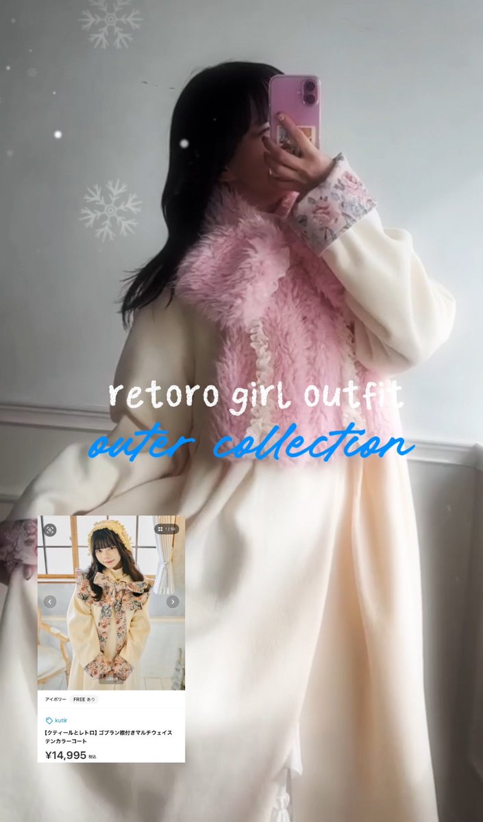 merrygorandchan's tweet photo. レトロ女子の今年のお気に入りアウター❄️*:.｡. 

#日常垢 #日常垢さんと繋がりたい https://t.co/LMzmT8EXeb