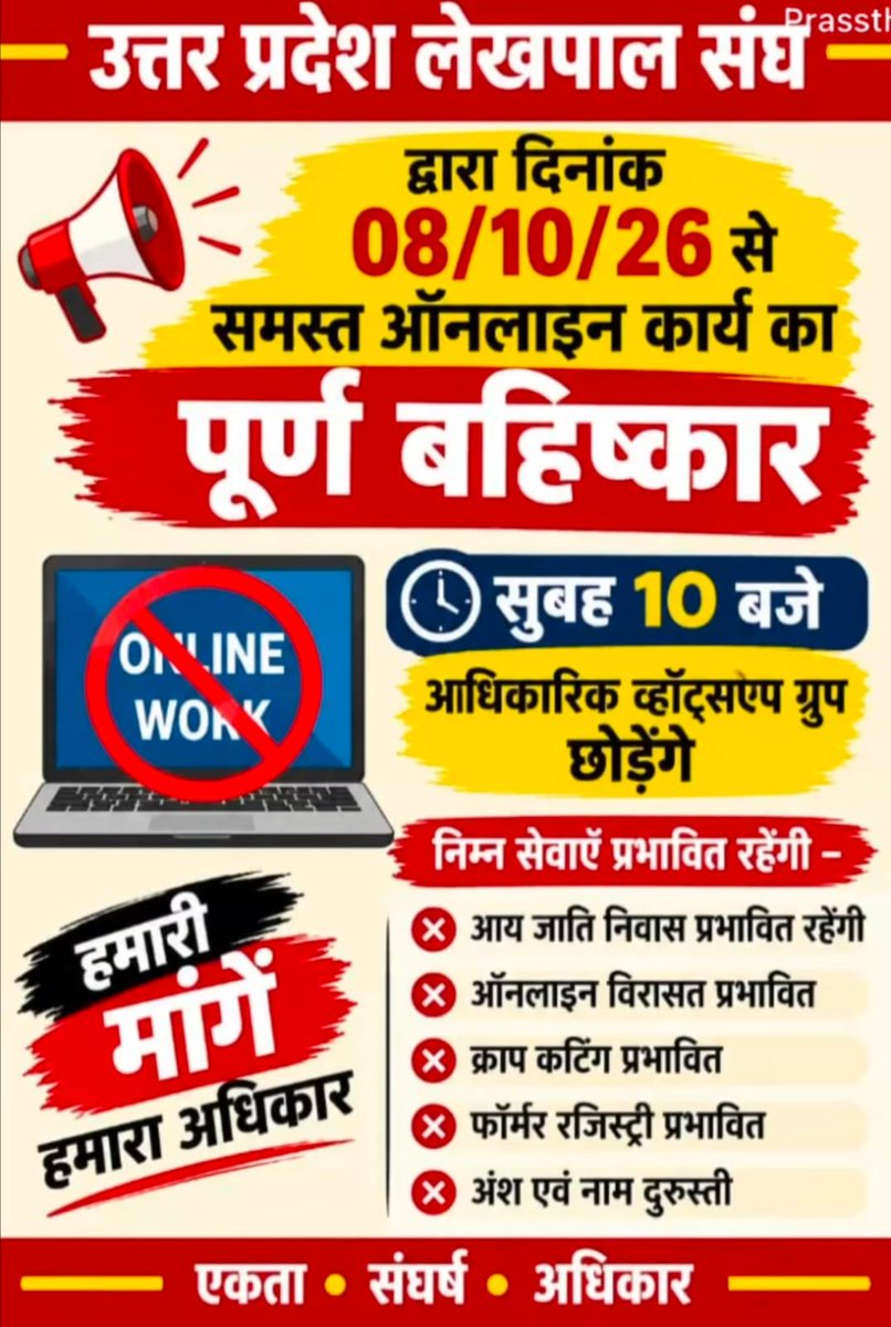 vishaly83834807's tweet photo. #लेखपाल_की_जायज_मांगे https://t.co/UxMrpTPokm