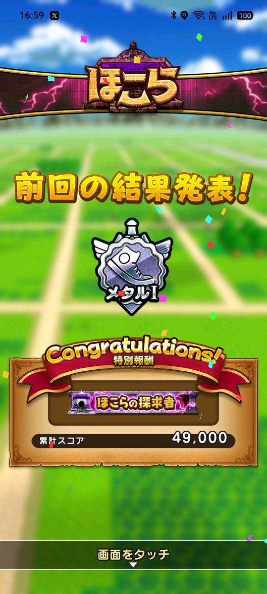 Yattan1974's tweet photo. 10/8(木)☀
#ドラクエw日誌 
新メガモンの系統まで当てたのに、スマウォがない事は教えてくれなかったググる先生。
モングラパーティの相談したら、次も数年前に作ったので挑む事になった。
そんな感じで本戦の開催期間が長いほど育成にも力が入る。

お宝3日目
天気7つ流され
新たな心と
新武器ゲット https://t.co/PljZVapIz3