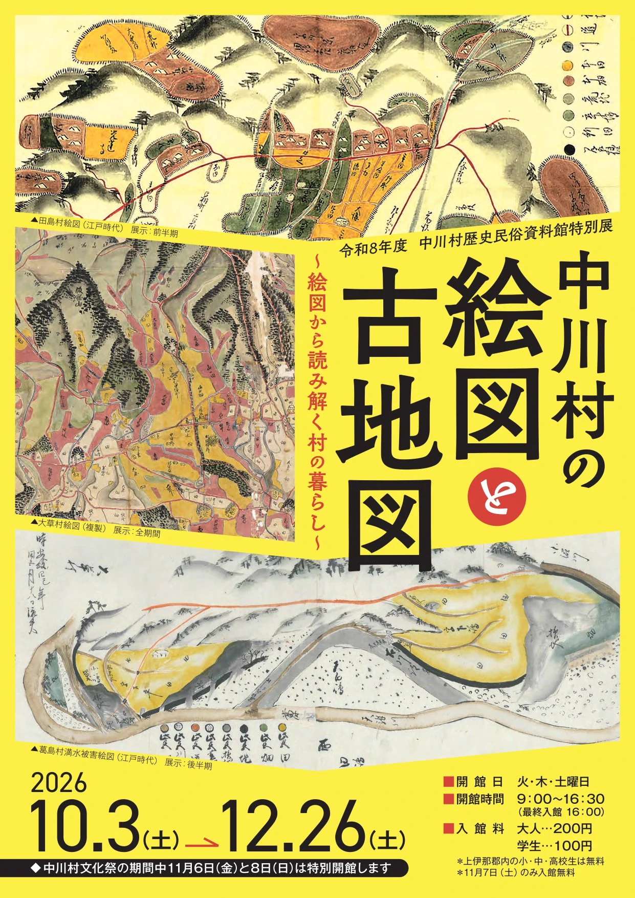 駒澤大学地理学科 on X: 