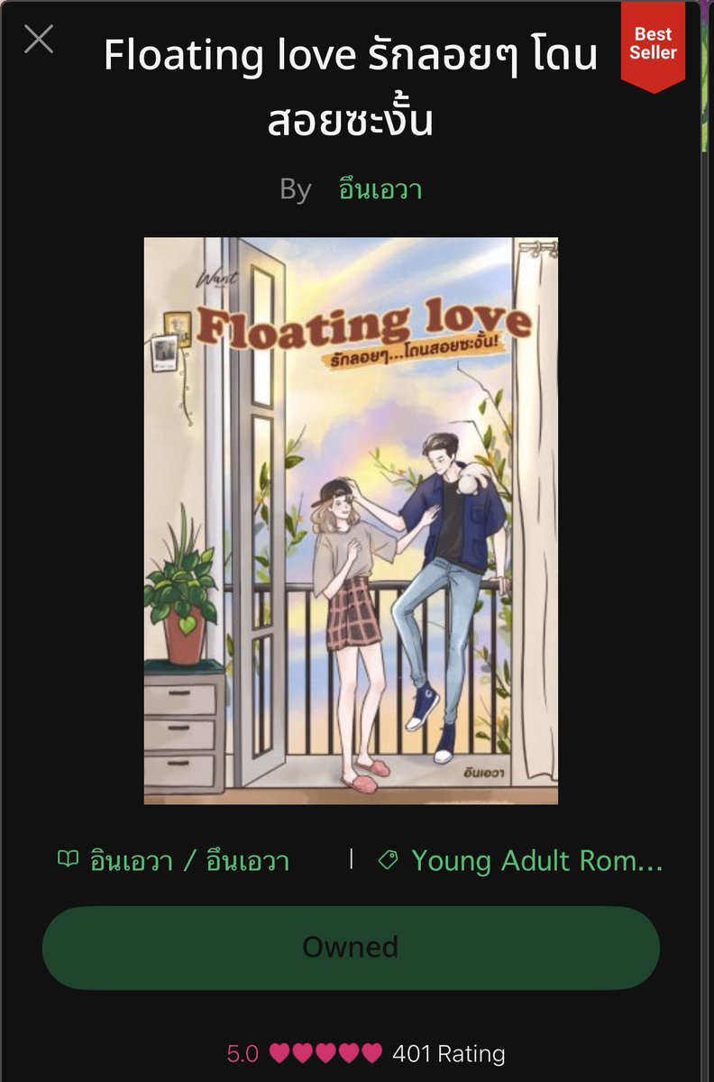 happygonorthy's tweet photo. #FloatingLove รักวัยรุ่นที่ถูกต้อง ชล-ภาม นอธเป็นเมนคู่นี้ค่ะ ❤️ หนุ่ม introvert ที่รักจริง ฮีจีบสาวแบบเนียนๆ กับชลสาวอ๋อง อาจจะดูไม่ทันคนแต่จริงๆมีมุมอ่อนไหว น่ารักแสะใส่ใจมาก เรื่องนี้ครบรสทั้งเขิน ฟิน หน่วง เห็นการเติบโตของตลค.ตั้งแต่วัยรุ่นจนถึงทำงาน น่ารักกและสนุกกค่ะ https://t.co/I1d6aExGkb